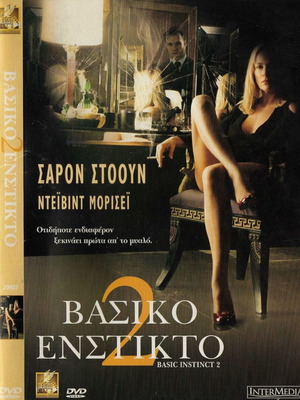 Basic Instinct 2 DVD used, drama with subtitles