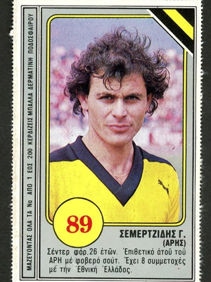 Dogiakos Aces Of Football 1980 sticker used, Semertzidis ARIS