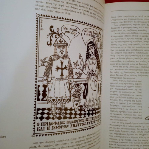 Greek Cartoonists of the 20th Century hardcover like new