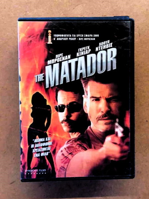 Ταινία Matador DVD περιπέτεια δράσης