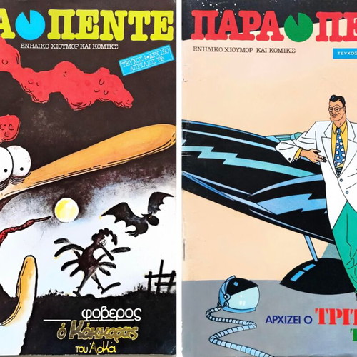 Adult comic used, issues Para Pente and Mikro Para Pente 3+3