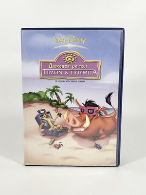 Disney On Holiday With Timon & Pumbaa DVD used, Greek subtitles