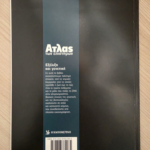 Atlas of Sciences Evolution and Genetics book like new