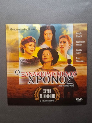 Le temps retrouvé DVD like new, historical social drama with subtitles