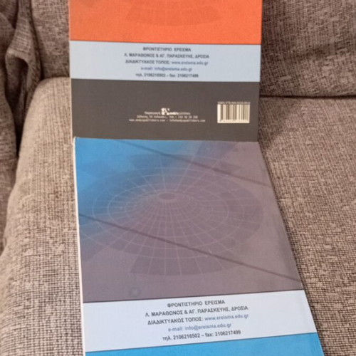 Physics textbooks for 3rd grade lyceum used, set of 2