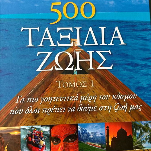 National Geographic 500 Life Journeys books used, set of 2