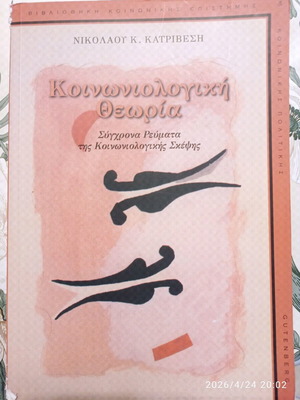Sociological Theory like new, contemporary currents in sociology