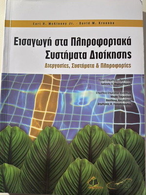 Introduction to Management Information Systems book like new