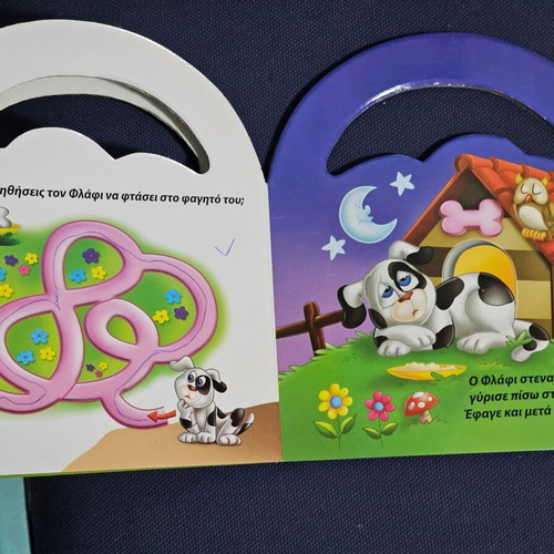 The Naughty Puppy children's book used