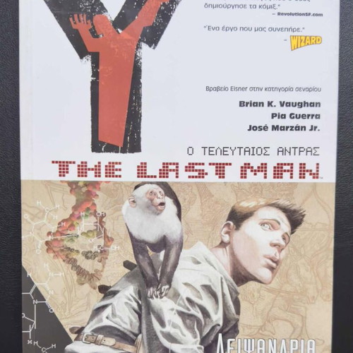 Y: The Last Man - Leipsandria graphic novel like new