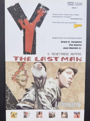 Y: The Last Man - Leipsandria graphic novel like new