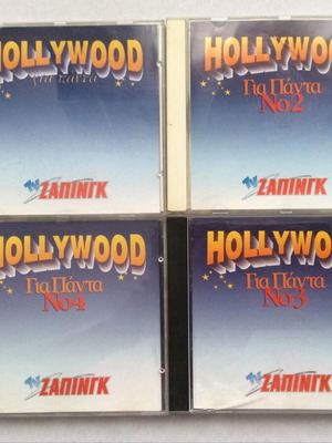 Hollywood Gia Panta CD series like new from TV Zapping