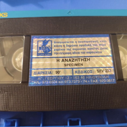 Specimen VHS action sci-fi movie with John Bradshow used