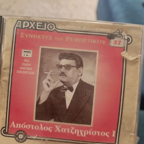 Apostolos Chatzichristos Archive No37 CD like new