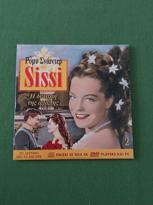 Sissi No 2 The Power of Love DVD new with subtitles