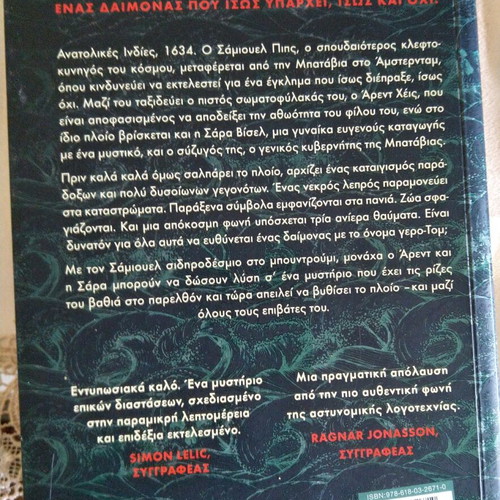 Book The Devil and the Dark Water like new