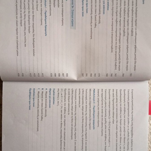 Physics Grade 12 Volume B like new, mechanical oscillations and waves