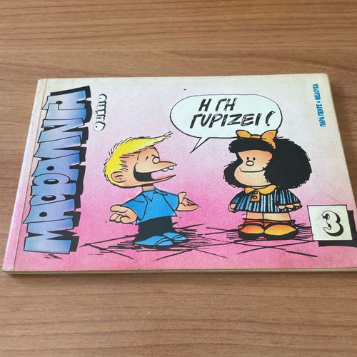 Mafalda #3 used, in moderate condition