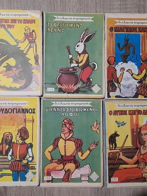 Selected fairy tales new, in excellent condition