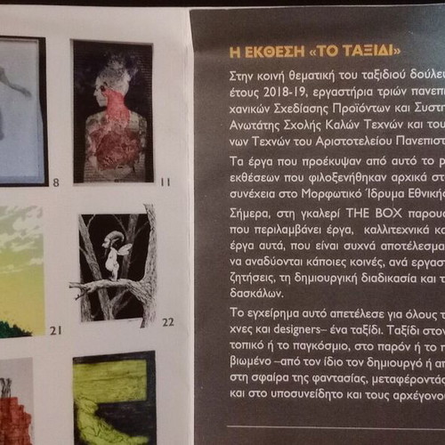 Painting exhibition catalog "The Journey" like new, 2019