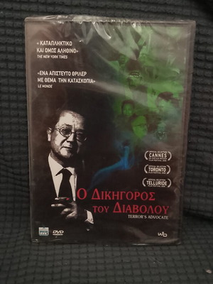 Terror's Advocate DVD new, political documentary by Barbet Schroeder