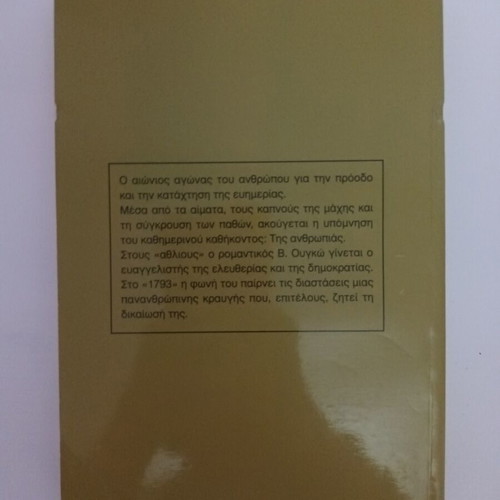 1793 novel by Victor Hugo about the French Revolution