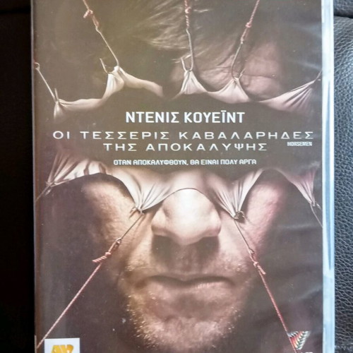 Horsemen DVD used with Greek subtitles