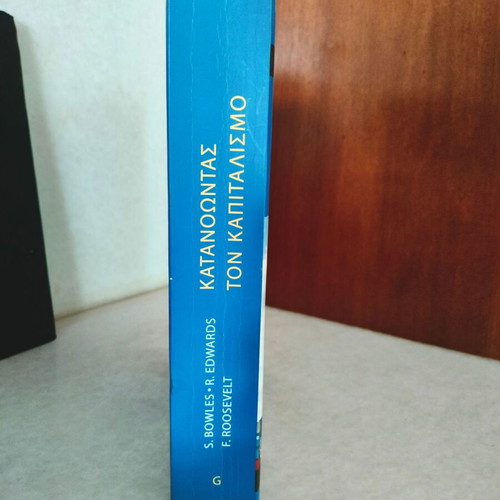 Understanding Capitalism by S. Bowles, R. Edwards, F. Roosevelt like new