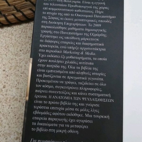 Anatomy of Illusions like new, Liudmila Filipova