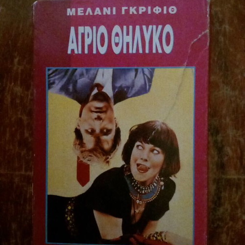 Something Wild VHS new