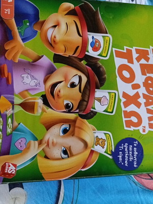 Sto Kefali To 'Cho Board Game Like New