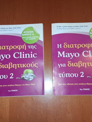 The Mayo Clinic Diet for Type 2 Diabetics, Volumes 1 and 2