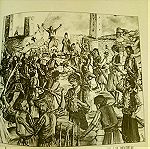 βιβλίο τής επανάστασης 1821