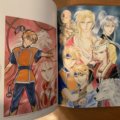 FUSHIGI YUGI Artbook new, collectible, English