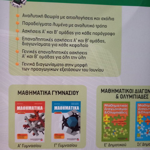 Mathematics Grade 8 textbook