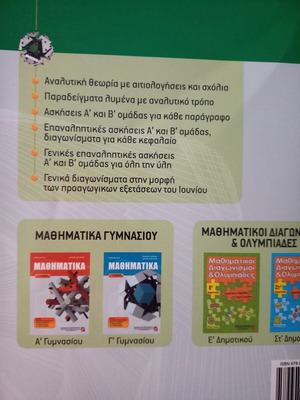 Mathematics Grade 8 textbook