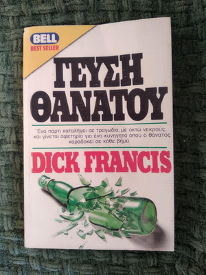 Taste of Death Dick Francis used book