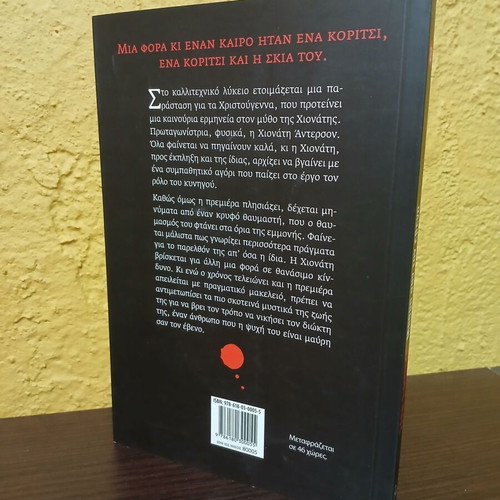 Black as Ebony by Salla Simukka new book