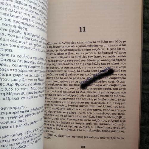 O Fakelos used book