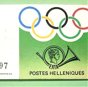 Γραμματόσημα Τευχιδιο Ελτα 1984 Ολυμπιακοί αγώνες