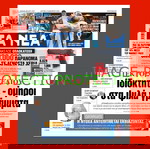 Mundial Μουντιαλ Lionel Messi Λιονελ Μεσι FIFA World Cup 2022 5+1 αθλητικες εφημεριδες Ποδοσφαιρο