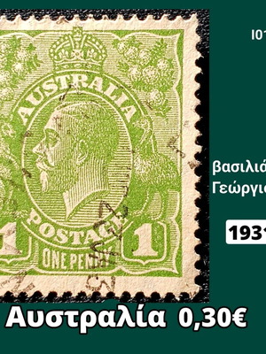 Γραμματόσημο Αυστραλίας 1931 μεταχειρισμένο