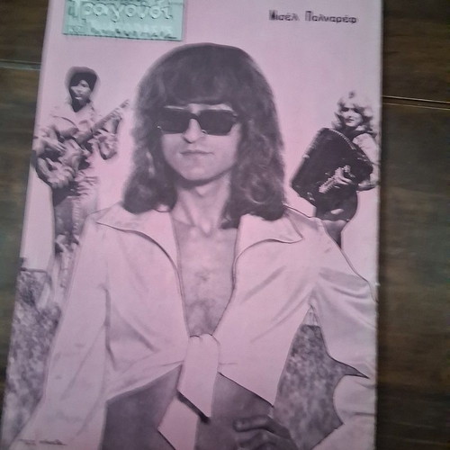 Modern Song and Television Magazine issue 323 used, March 1972