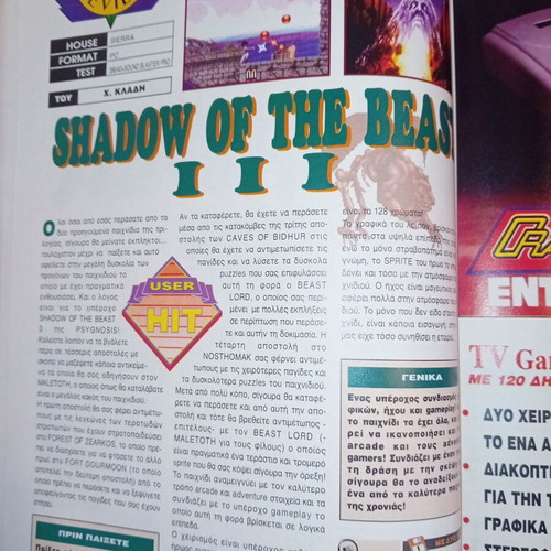User 33 February 1993 magazine used, Amiga 1200 and Sonic 2 tribute