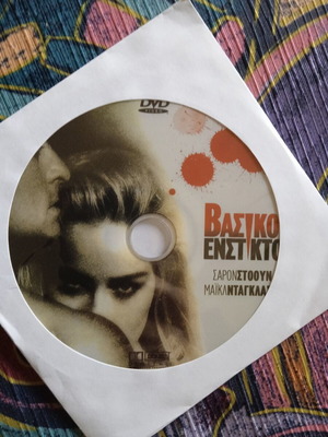 Basic Instinct DVD 1992 like new, erotic thriller with subtitles