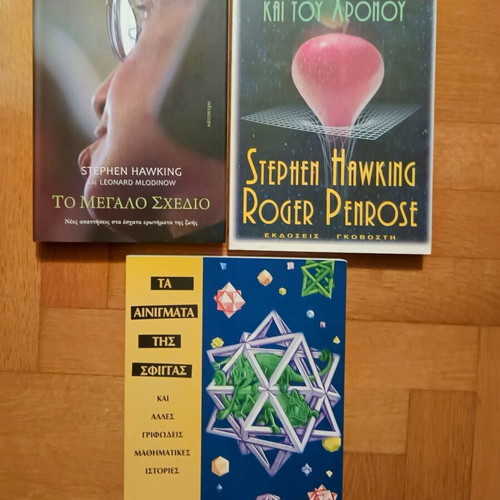 Stephen Hawking and Martin Gardner books new, pack of 3