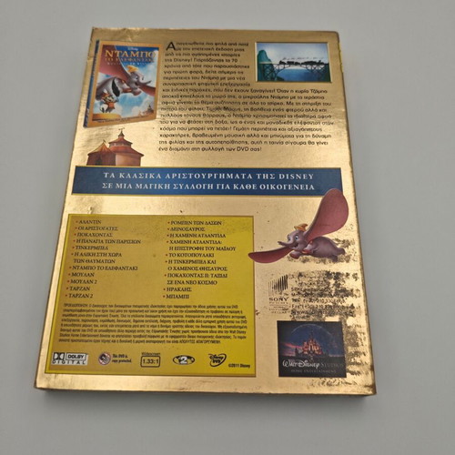 Dumbo The Elephant Magic Collection DVD box like new, dubbed