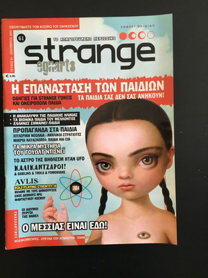 Strange magazine issue 61 like new, December 2003