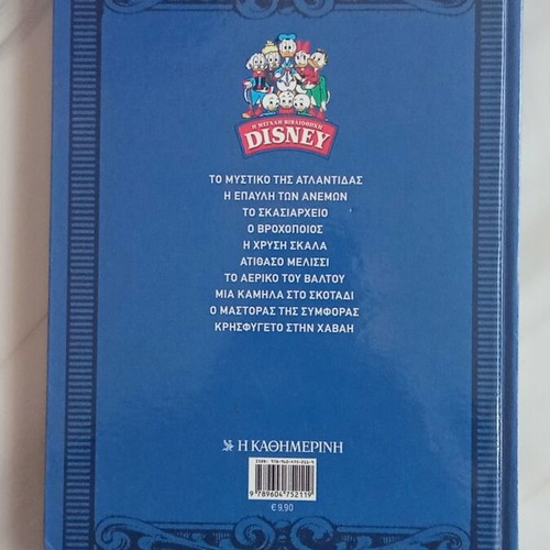 The Secret of Atlantis Disney Book like new