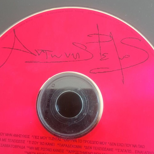 Antonis Remos CD used, very good condition